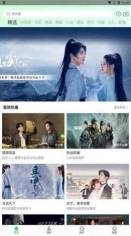 鮮橙TV最新官方版