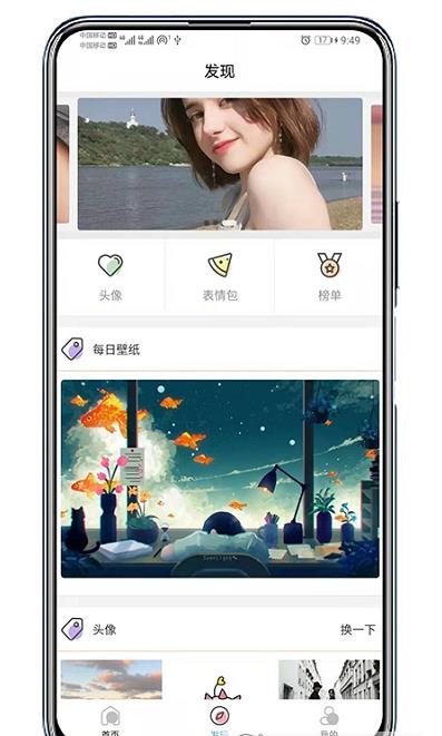 傾心壁紙