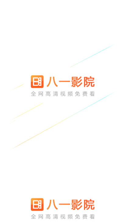 八一影院去廣告版