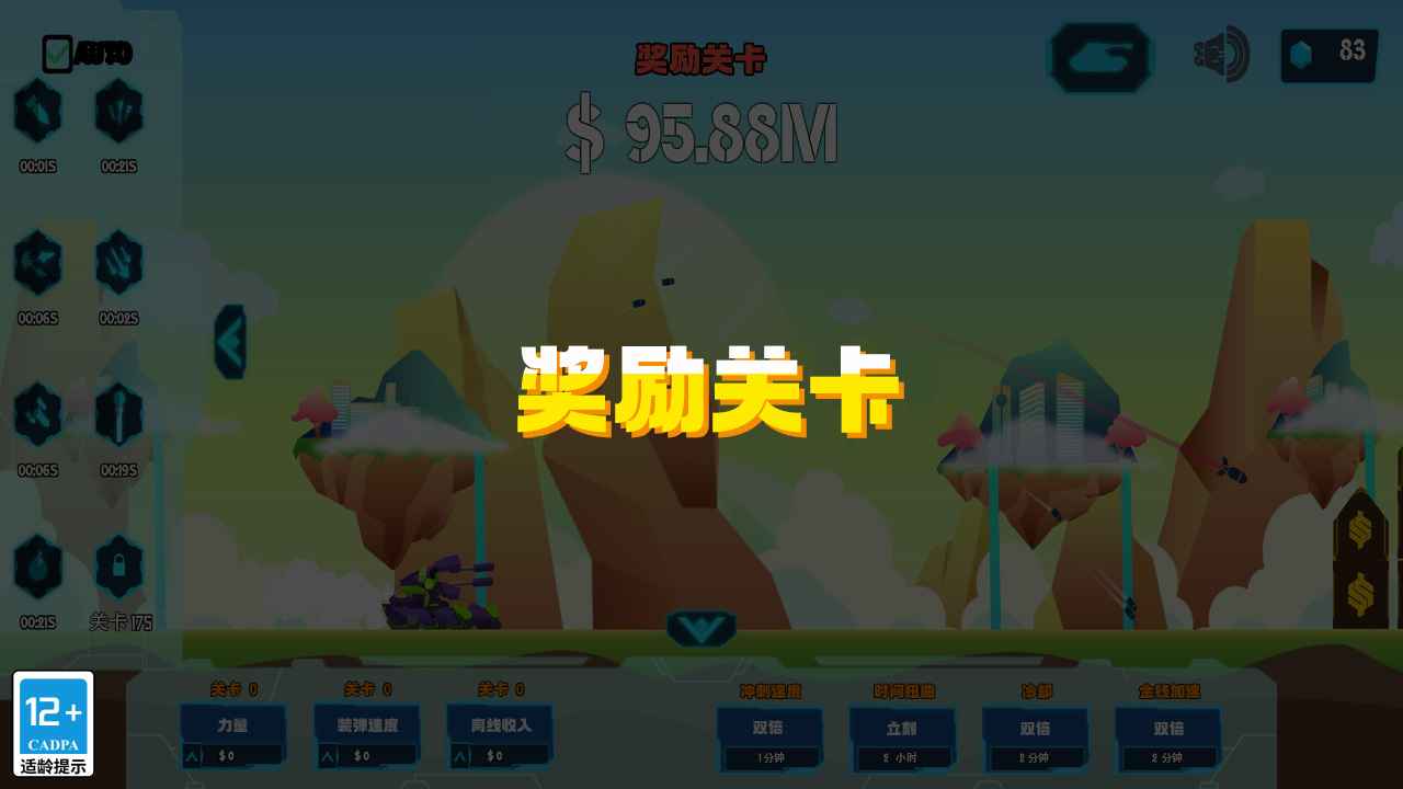 自動坦克放置射擊