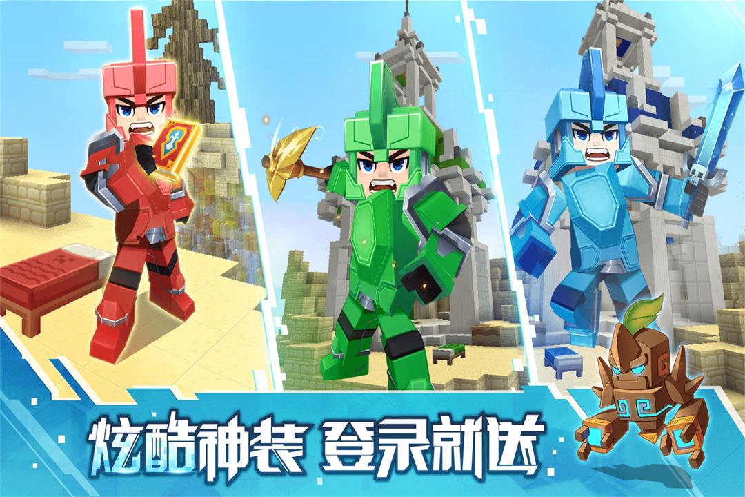 方塊堡壘國際服最新版