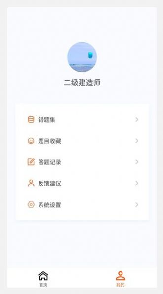 二級(jí)建造師100題庫(kù)