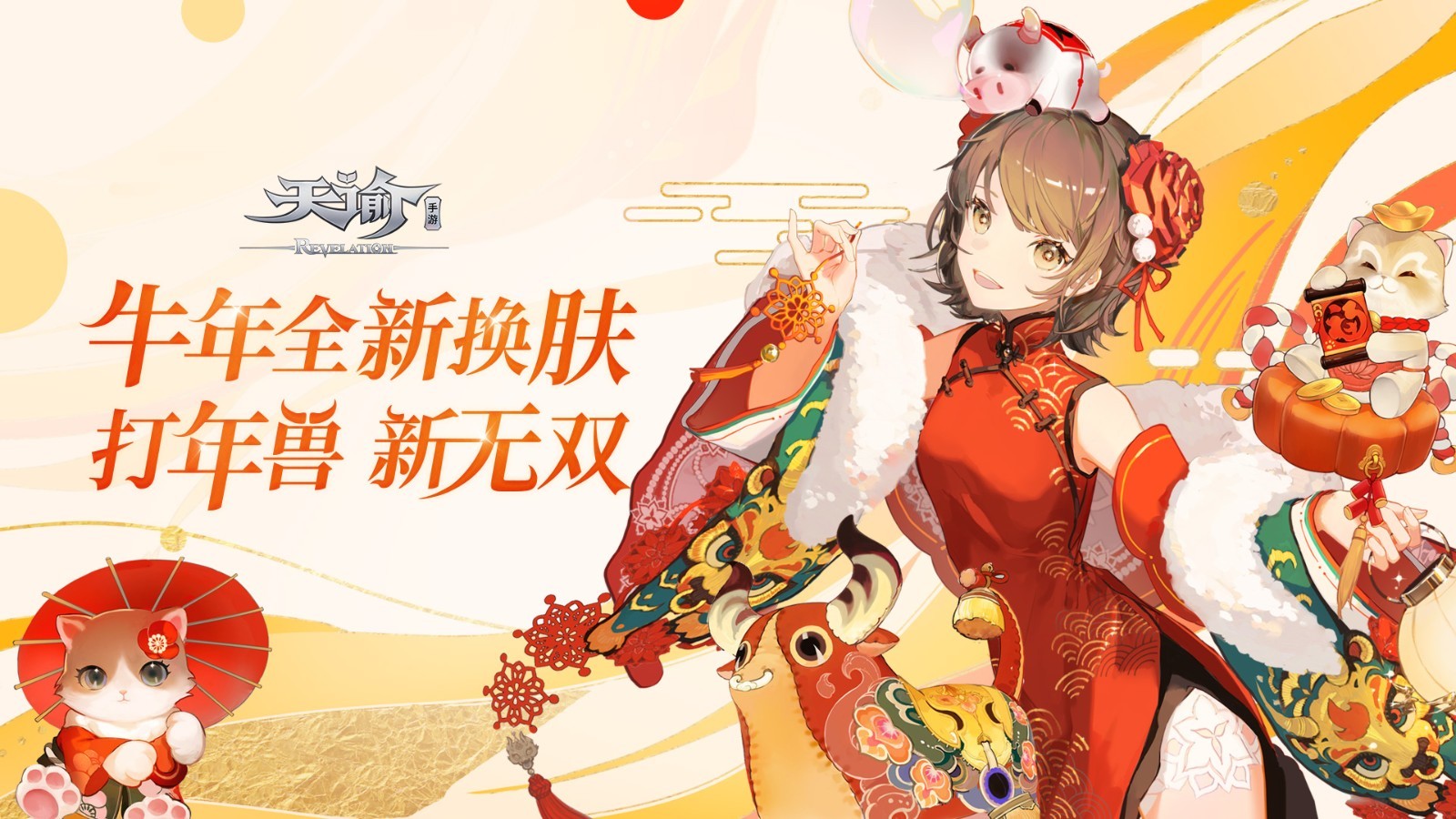 天諭-網(wǎng)易年度必玩
