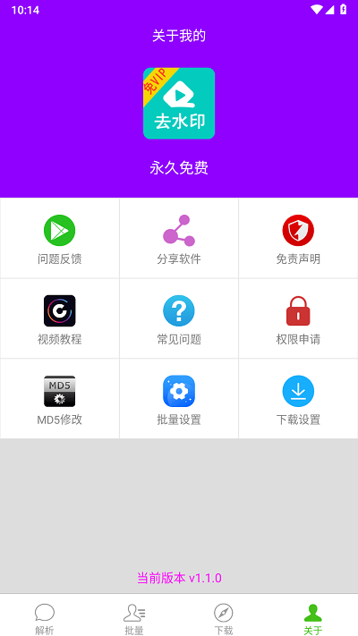 一鍵解析