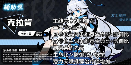 《賽爾計劃》角色刻印搭配推薦