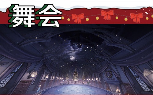 《哈利波特：魔法覺(jué)醒》圣誕打卡景點(diǎn)介紹