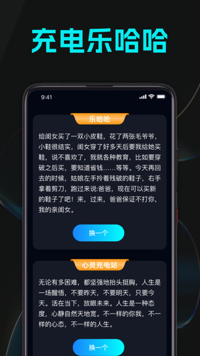充電能量站
