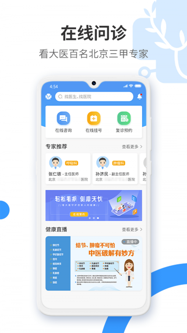 健康舒適圈