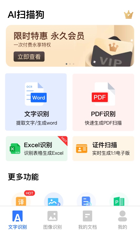 AI掃描君