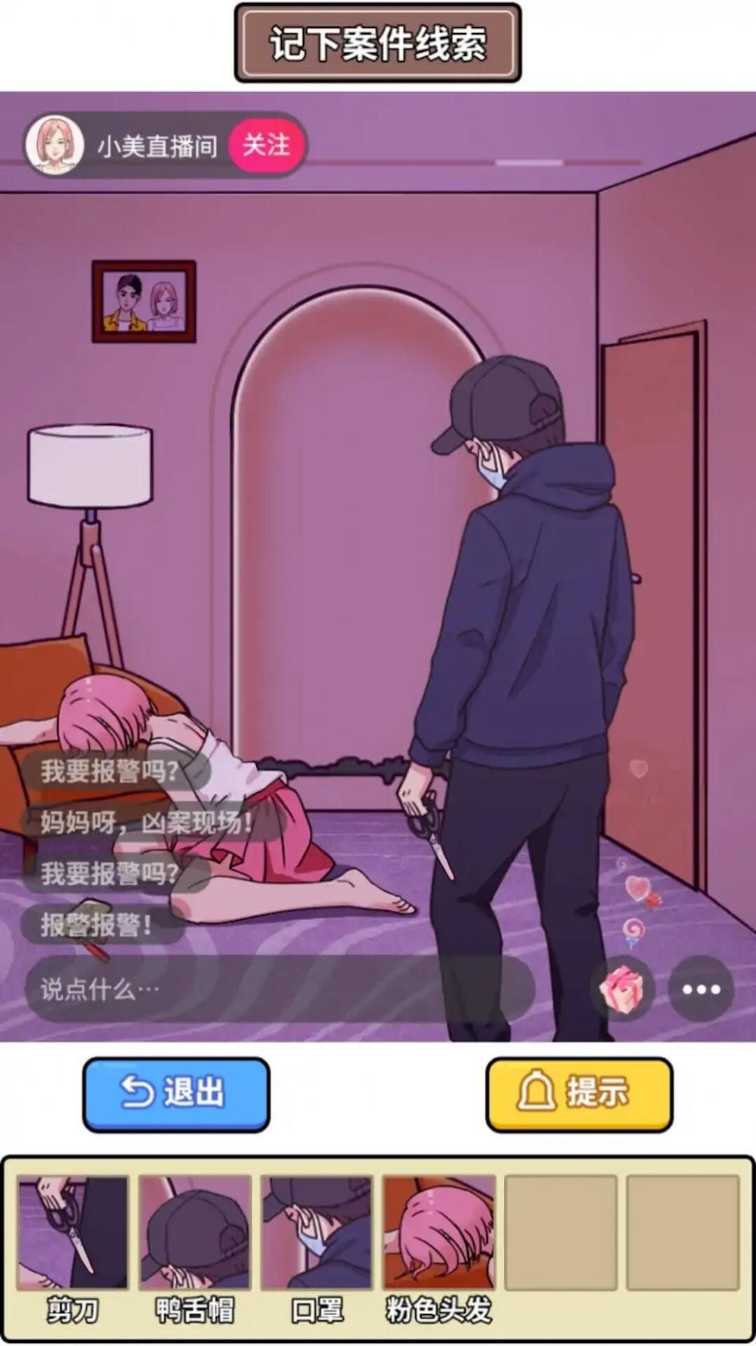凌晨驚魂夜