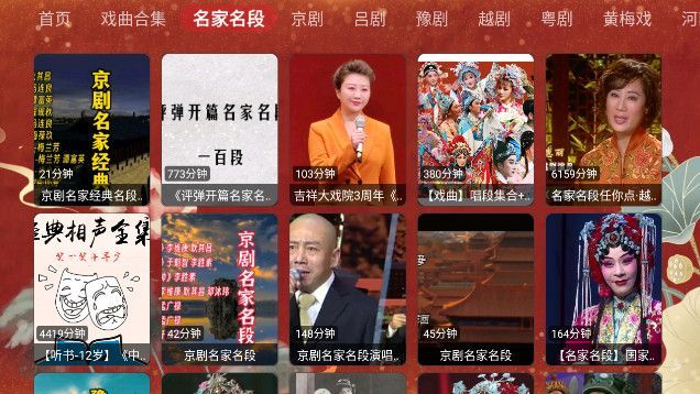 戲曲dg電視