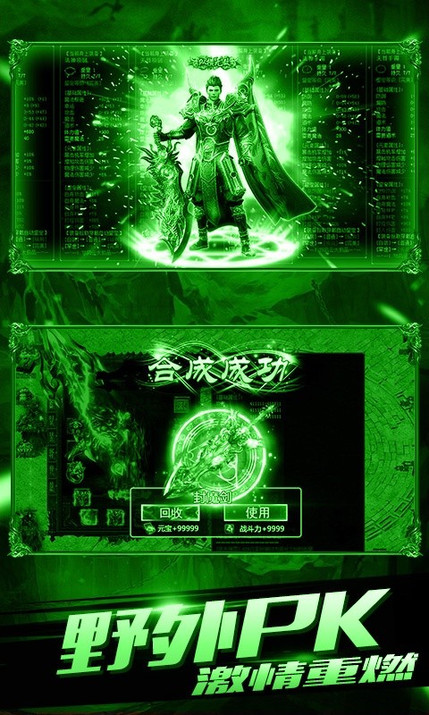 怒斬屠龍打金版