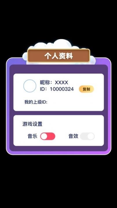 全民消個除紅包版