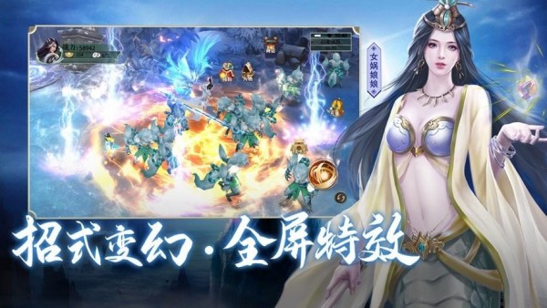封神傳神兵