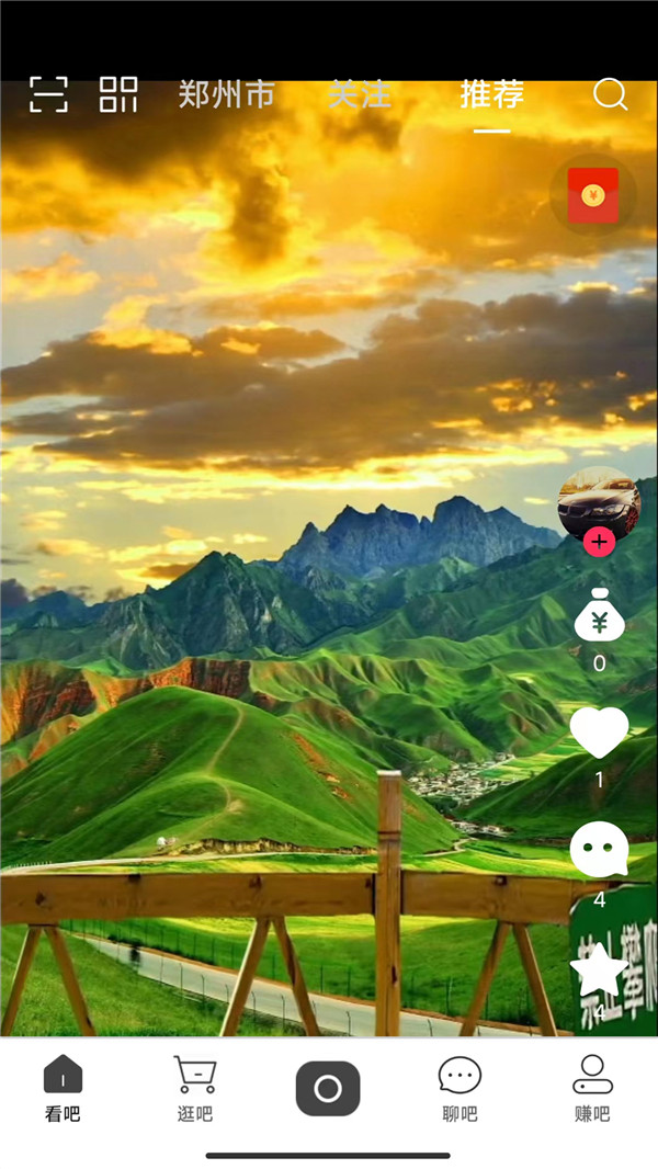 中吧短視頻