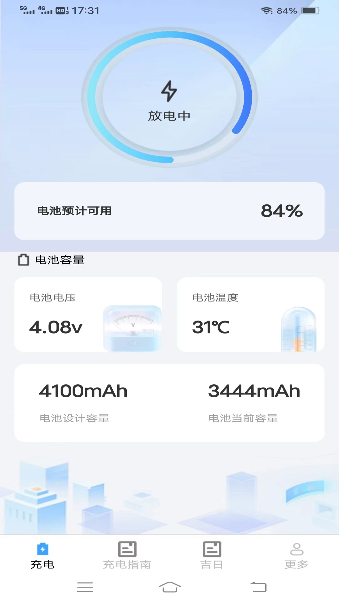 迎春充電