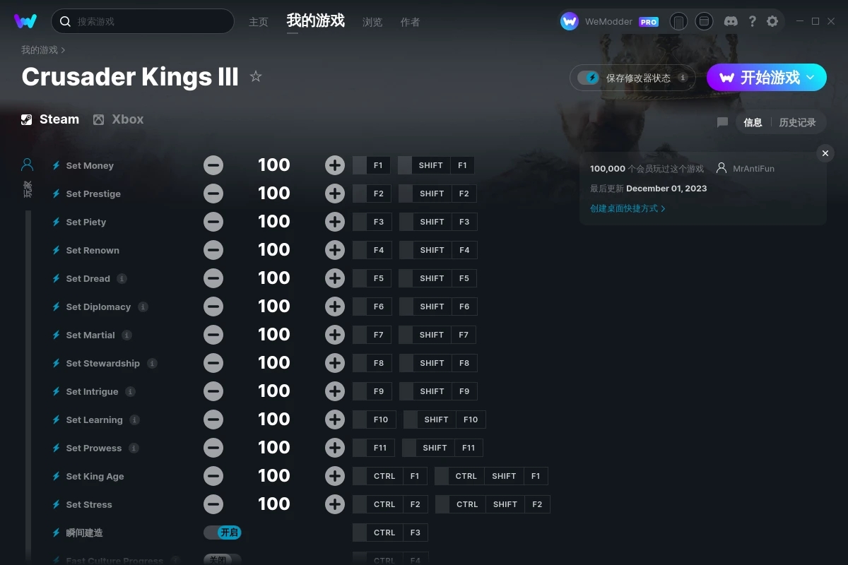 《十字軍之王3》v2023.12.02十九項修改器[MrAntiFun]