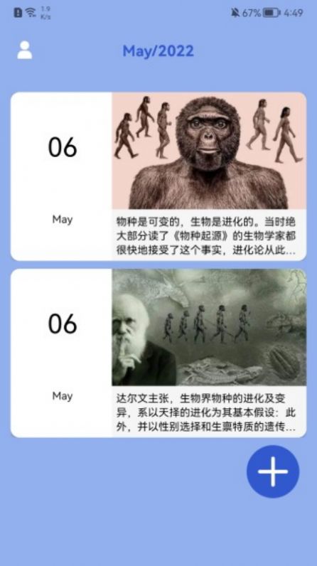 生物課堂