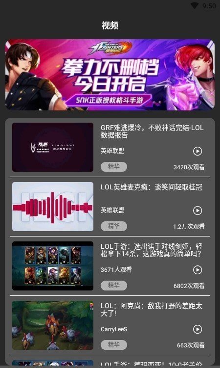 游戲攻略壁紙