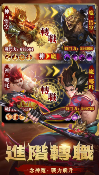 滅世魔童