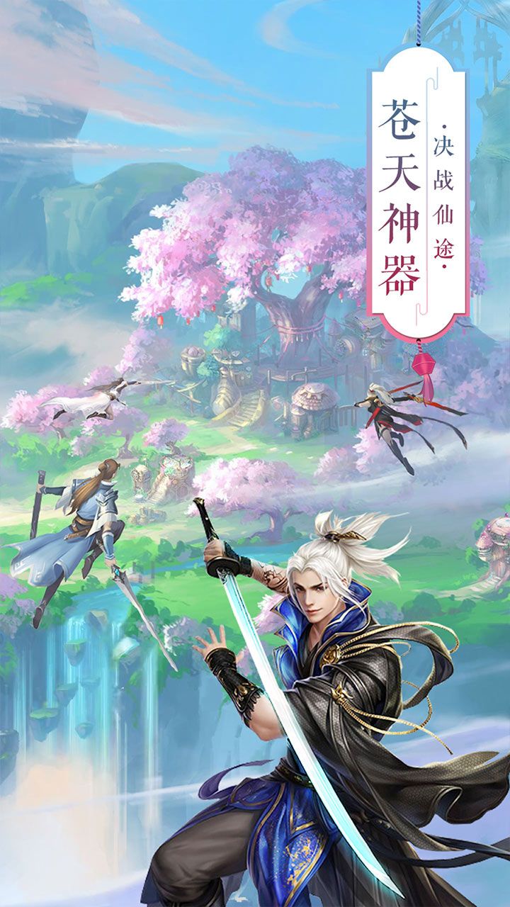 歸墟仙途