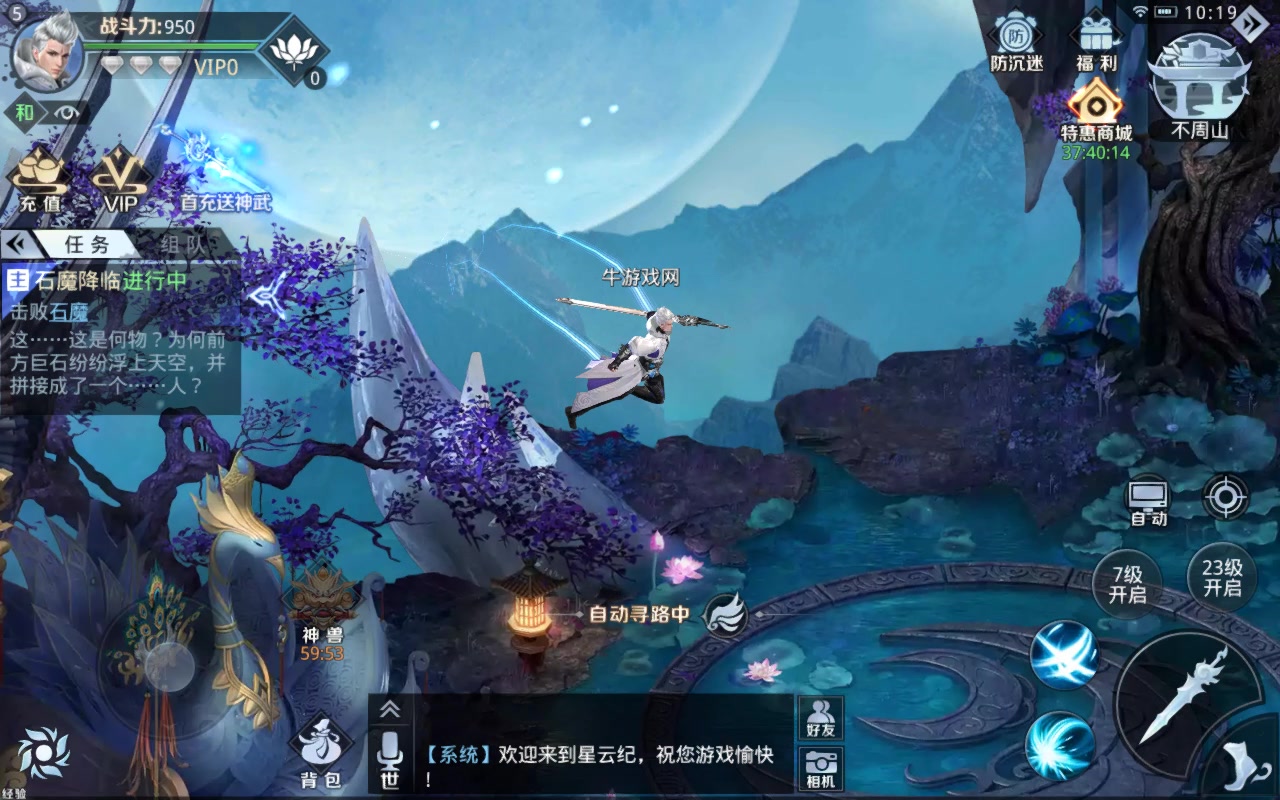 星云紀