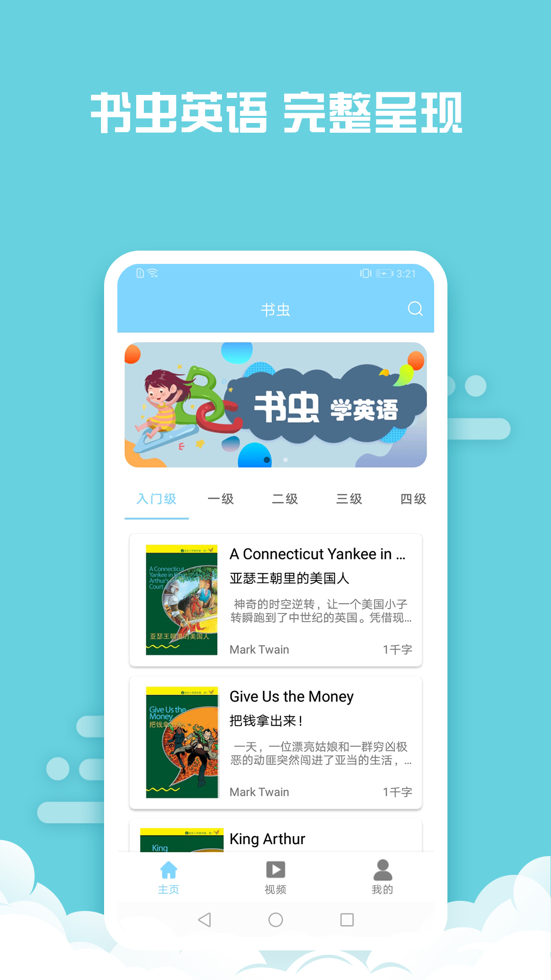 書蟲英語(yǔ)
