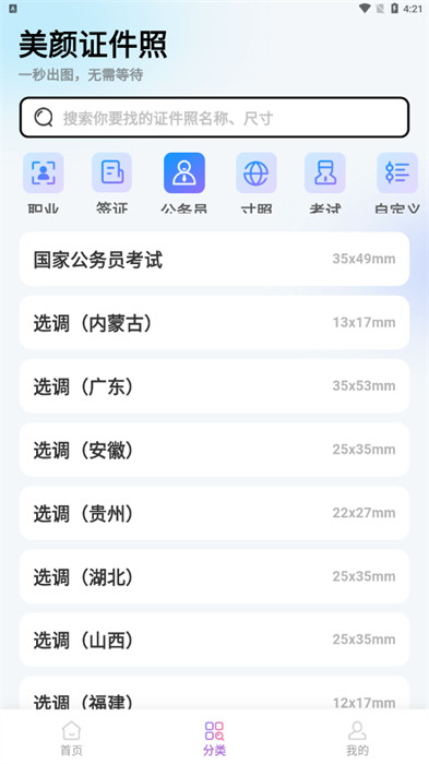 美妝證件照
