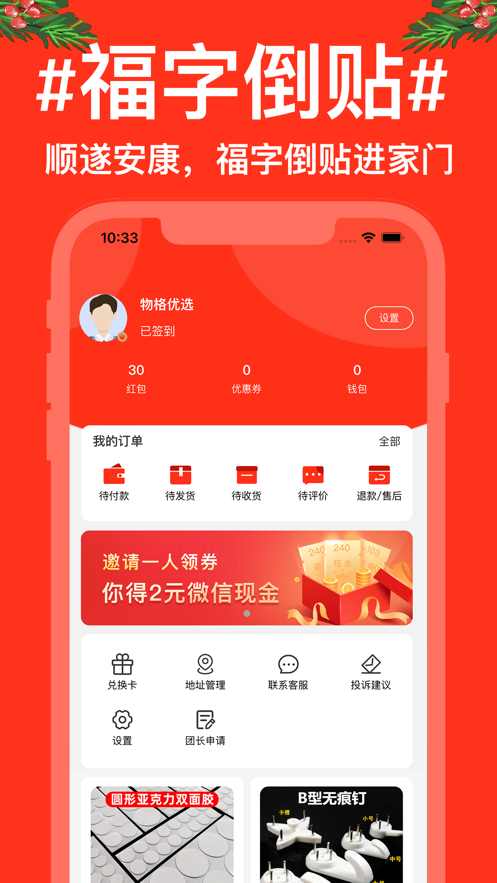 物格優選