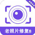 發發老照片修復助手