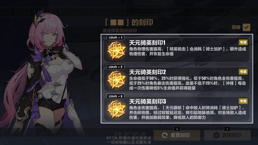 《崩壞3》往世樂(lè)土螺旋刻印適用角色推薦