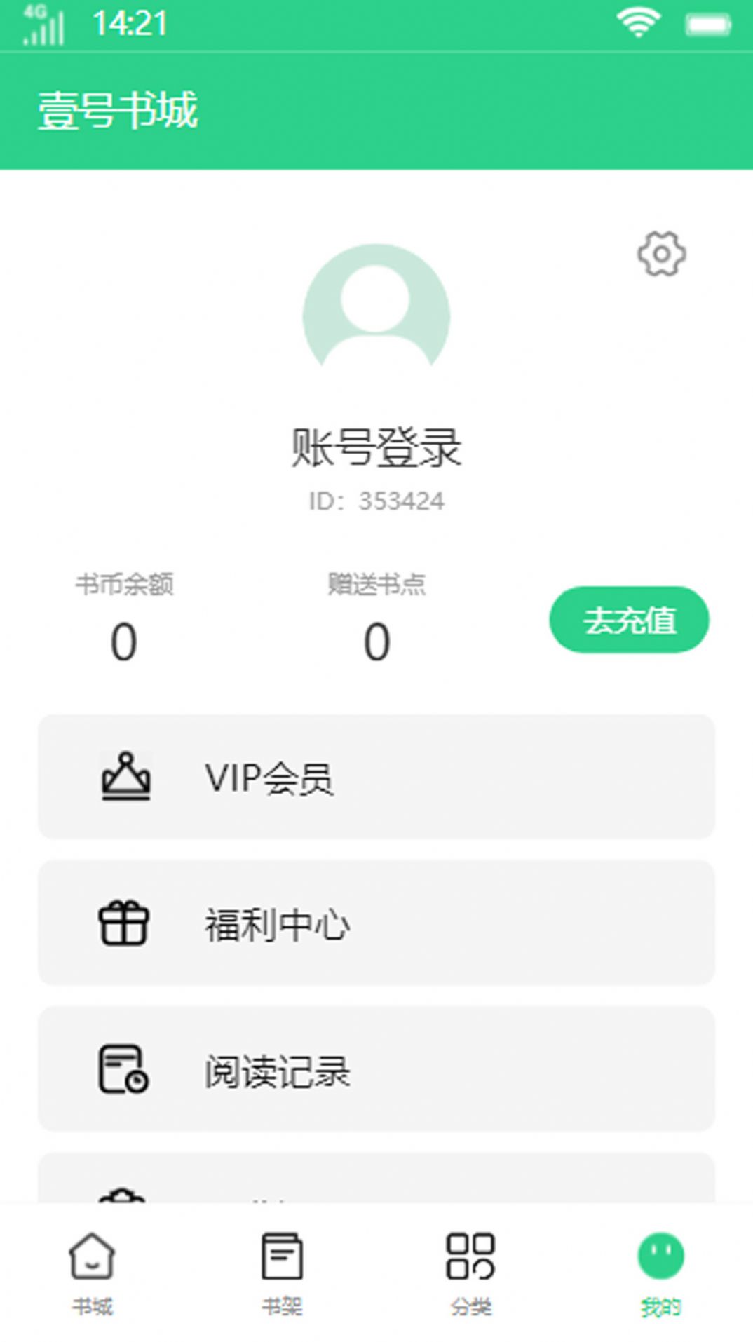 壹號書城