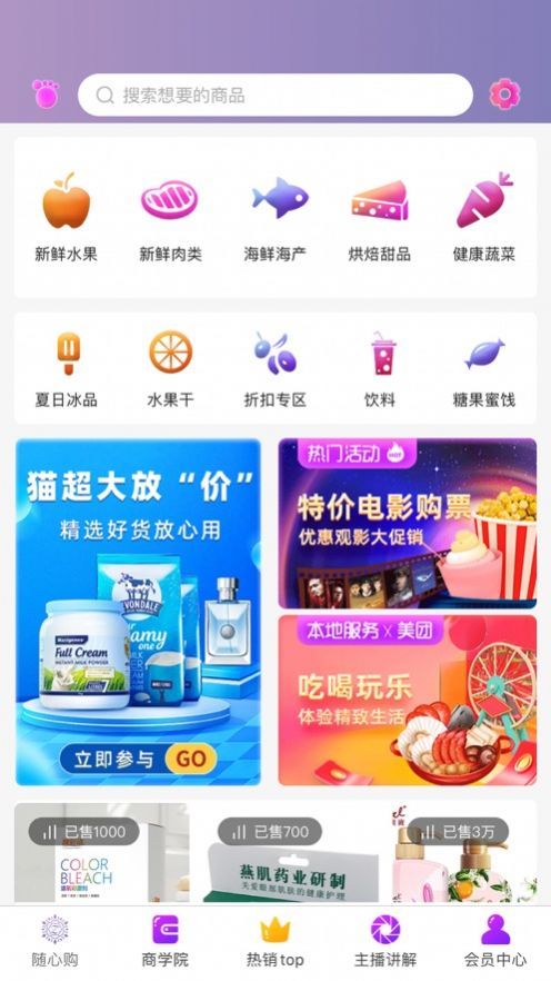 七星隨心購