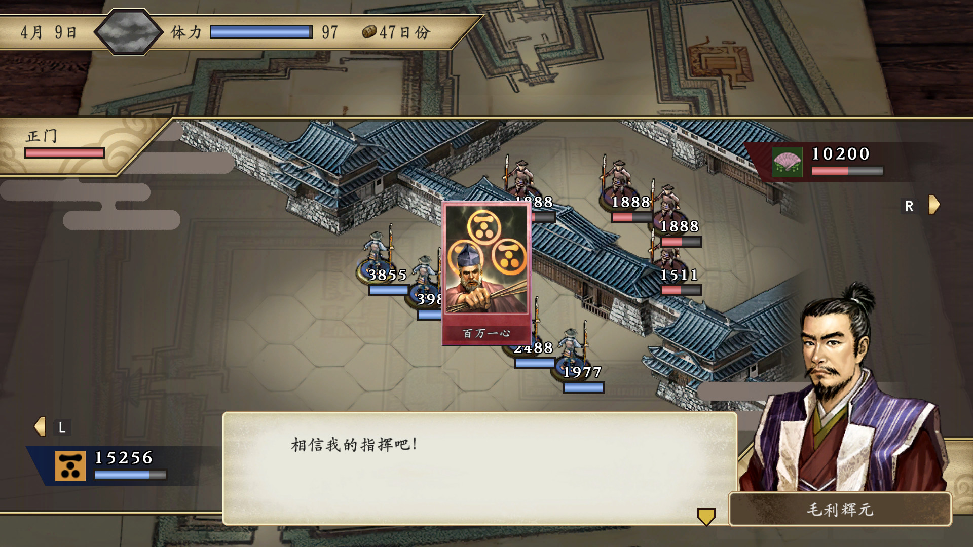 太閣立志傳V DX