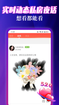 尋妃快約交友