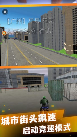 模擬摩托駕駛