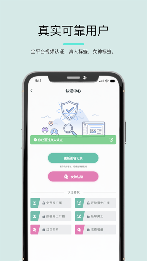 司魚交友