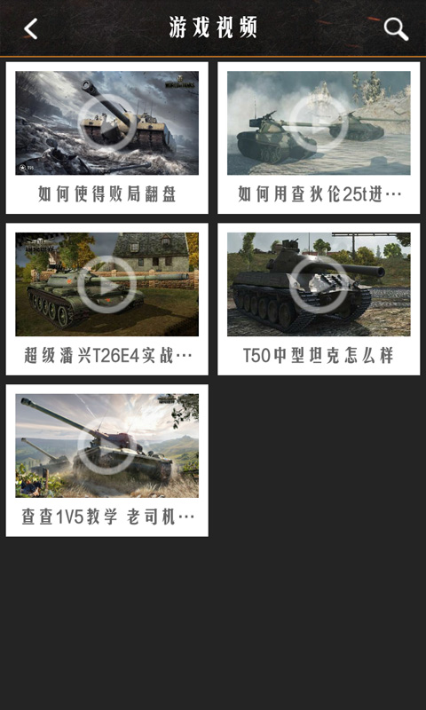 坦克世界盒子
