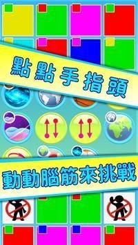 點點對號入座