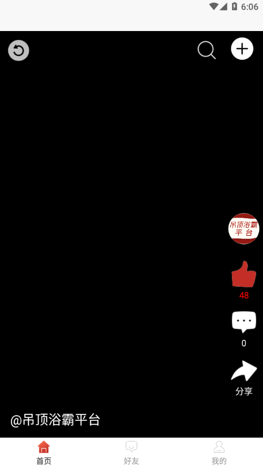 吊頂浴霸平臺