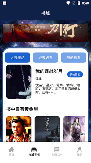 豐格開源閱讀