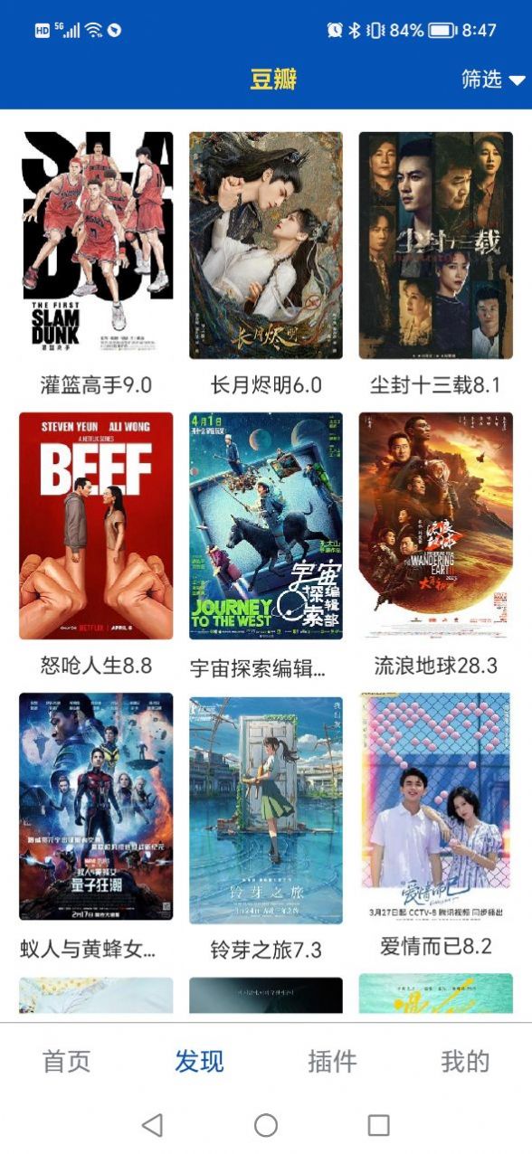 八方視頻