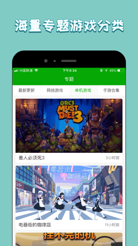 333游戲攻略