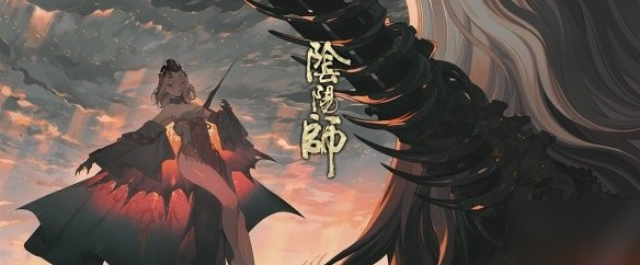 《陰陽師》極速育成式神選擇推薦