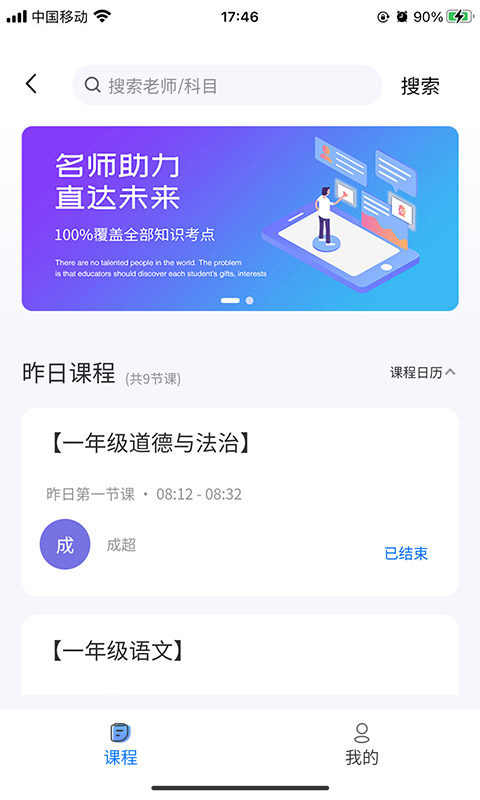 智學100