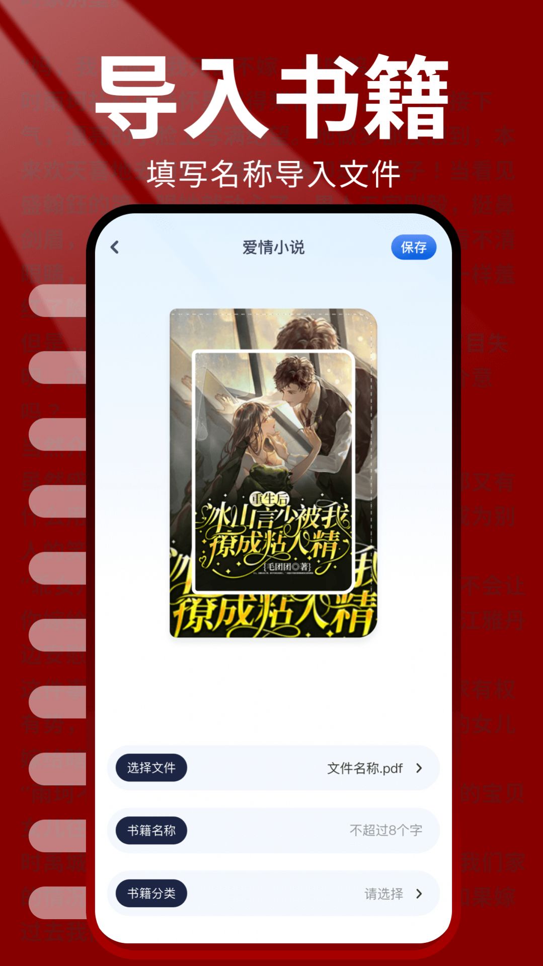 火爐書屋閱讀器