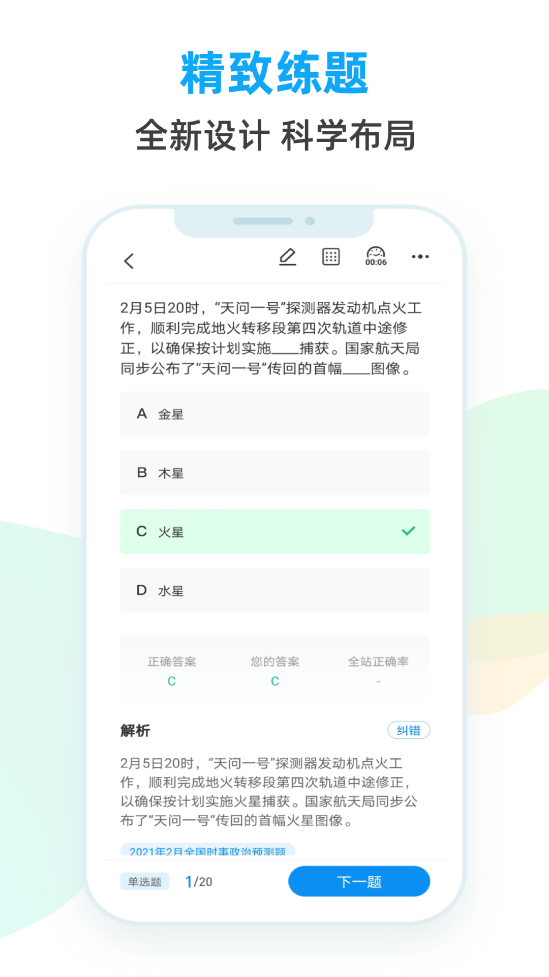 事考題庫