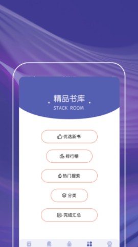 讀書閣