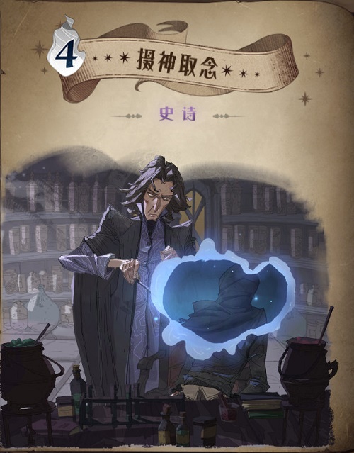 《哈利波特：魔法覺醒》攝神取念卡牌使用攻略