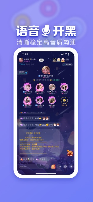 TT語(yǔ)音無(wú)限刷T豆
